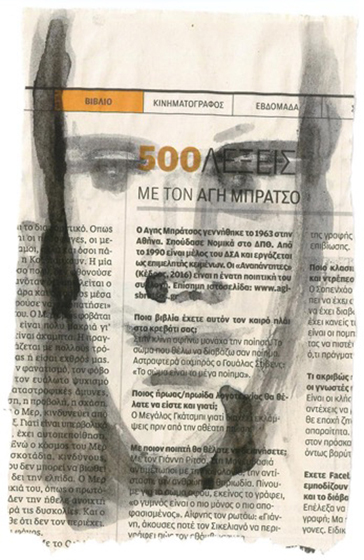 Projekt von Diana Kahn